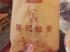 -傅强排骨(成都总店)
