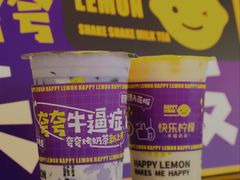 -快乐柠檬happylemon(日月光店)