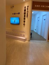 -天津伊美尔医疗整形美容专科医院