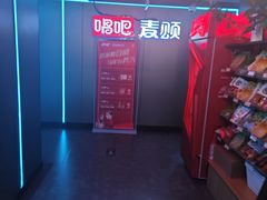 -唱吧麦颂KTV(西单华威潮铺街店)