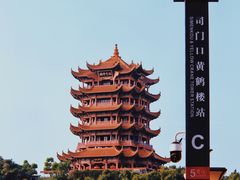 -黄鹤楼公园(黄鹤楼)