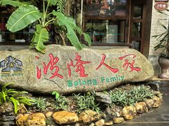 -海南槟榔谷黎苗文化旅游区