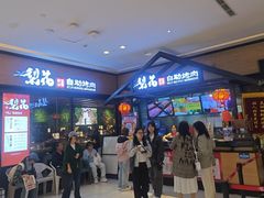 -梨花自助烤肉(天河城店)