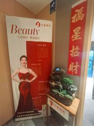 -大唐辣妈东方塑身