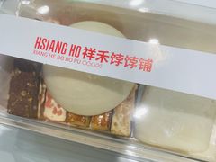 -祥禾饽饽铺·中式糕点(北京来福士店)