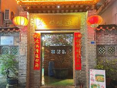 -东坊味道私房菜·地道顺德菜(大良店)