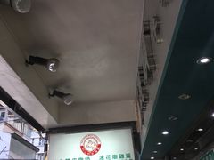 -义顺牛奶公司