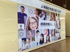 -瑞尔齿科(上海长风大悦城店)