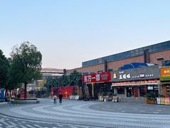 -新天地活力PARK