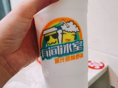 -有间冰室(侨港风情街店)