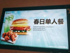 -德克士(前门店)