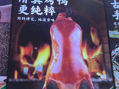 -紫光园·烤鸭(吕家营店)