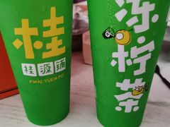 -桂桂茶(金谊广场店)
