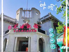 -天津意大利风情旅游区