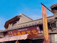 -青州古城