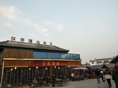 -茯茶镇