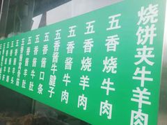-老爆肚满五香烧牛羊肉