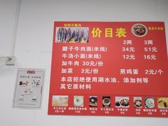 -易毛特色牛肉面(解放碑步行街店)