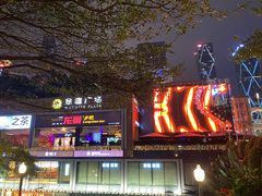 -皇庭广场(福华三路店)