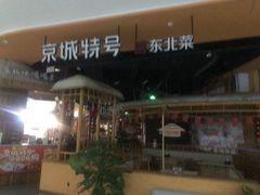 -凯德广场(金牛店)