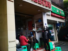 -老五鸡丝豆花面粉(瑞金北路68号院店)