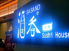 门面-酒吞(七宝领展广场店)