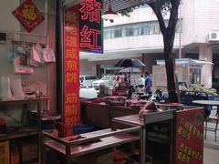 -阿一猪红汤(总店)