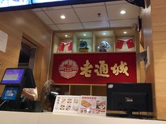 -老通城豆皮大王(吉庆街店)