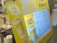 -Yee3·三号椰(上海中山公园龙之梦店)