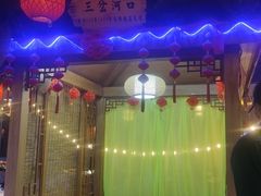 -津沽小院(天津之眼店)