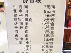 -磨沟沿老字号牛肉面·清真(金港城店)
