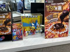 -达美乐比萨(大华锦绣优嘉店)