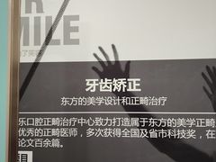 -维乐口腔(格林门诊长宁店)