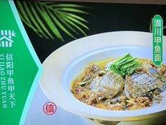 -西郊竹园甲鱼面(老一中店)
