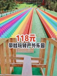 -童心园麦窑·儿童拓展探宝乐园
