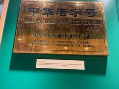-老鼎丰(靖宇街总店)