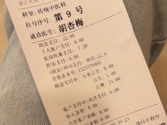 -上海广德中医门诊部