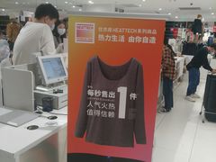 -优衣库(武汉国际广场店)