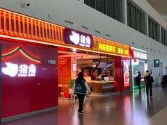 -南通兴东国际机场