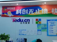 -童程童美·信息学竞赛·机器人编程·少儿编程(太阳宫校区)