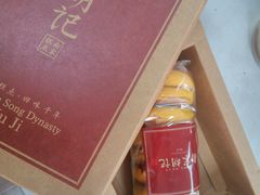 芸豆饼-南宋胡记(杭州体育场路店)