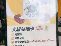 -丘大叔柠檬茶(乐峰广场分店)