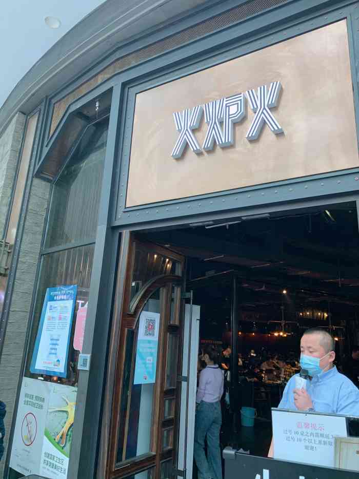 火炉火烤肉芝士排骨西红门荟聚购物中心店