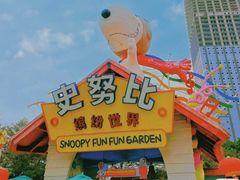 -史努比缤纷世界