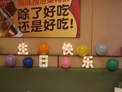 -海底捞火锅(奥山世纪城店)