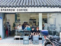 门面-麻雀咖啡SPARROW COFFEE(十全街店)