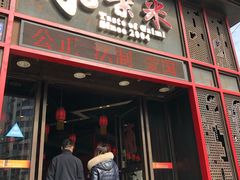 门面-小柴米·传统江西菜(万寿宫店)