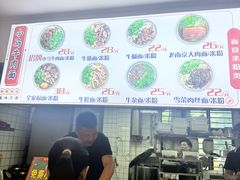 -小马牛肉面·牛骨熬制(南京博物院店)