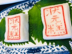 -宁波状元楼酒店(和义路店)