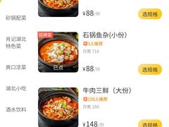 -肖记公安牛肉鱼杂(田林路店)